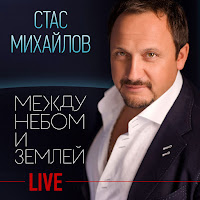 Михайлов Стас - Мама загрузить