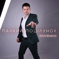 Обложка песни 