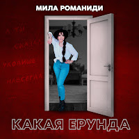 Обложка песни 