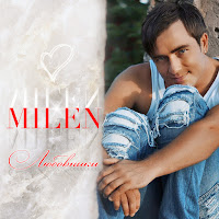 Milen - Пьяная Любовь загрузить