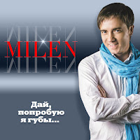 Milen - Ты загрузить