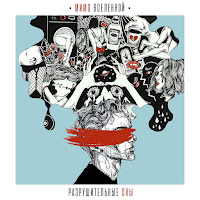 Обложка песни 