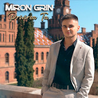 Miron Grin - Privirea Ta загрузить