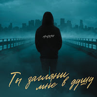 Miron42 - Ты Загляни Мне В Душу загрузить