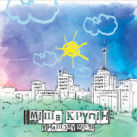 Обложка песни 