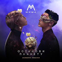 Обложка песни 