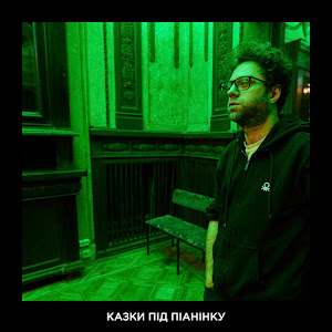 Обложка песни 