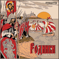 Mk5.45 - Родники загрузить