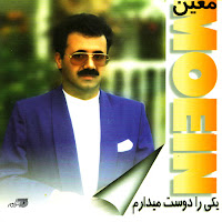 Moein - Tannaz загрузить