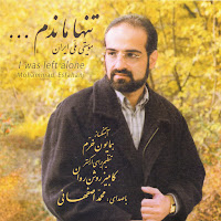 Mohammad Esfahani - Ouj-E-Asman загрузить