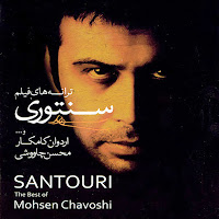Mohsen Chavoshi - Sange Saboor загрузить