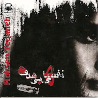 Mohsen Yeganeh - Nashkan Delamo загрузить