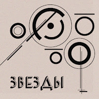 Molchat Doma - Звезды загрузить