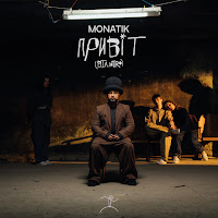 Monatik - Привіт (В.т.л. Intro) загрузить