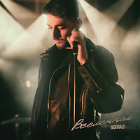 Обложка песни 