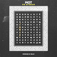 Обложка песни 