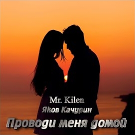 Обложка песни 