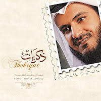 مشاري راشد العفاسي - يا الطارش загрузить