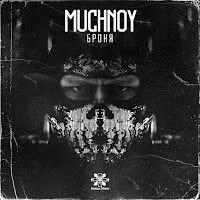 Muchnoy - Броня загрузить