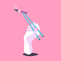 Обложка песни 