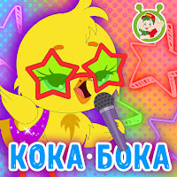 Обложка песни 