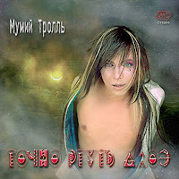 Обложка песни 