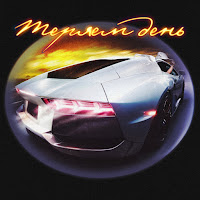 Обложка песни 