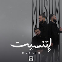 Muslim - Etnaset загрузить