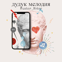 Обложка песни 