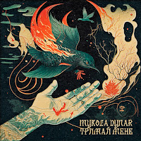 Mykola Vynar - Тримай Мене загрузить