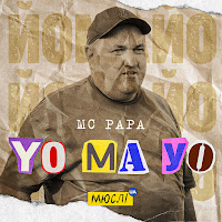 Мюслі Ua - Yo Ma Yo загрузить