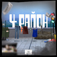 N3Gative - 4 Район загрузить