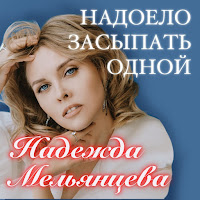 Обложка песни 