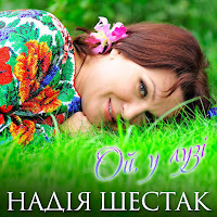 Обложка песни 