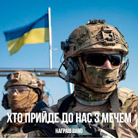 Награш Band - Хто Прийде До Нас З Мечем загрузить
