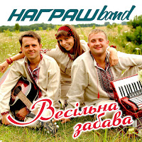 Обложка песни 