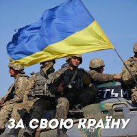 Награш Band - За Свою Країну загрузить