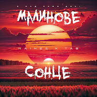 Обложка песни 