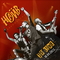 Обложка песни 