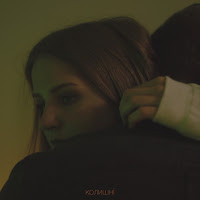 Настя Гонцул - Колишні загрузить