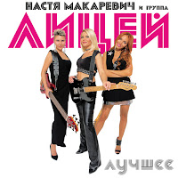 Обложка песни 