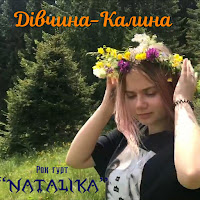 Natalika - Дівчина-Калина - Viburnum Girl загрузить