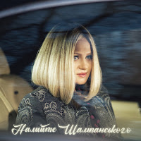 Обложка песни 