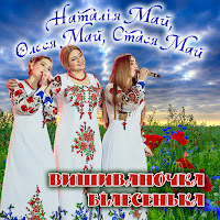 Обложка песни 