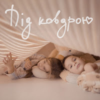 Наталія Могилевська - Під Ковдрою загрузить