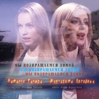 Обложка песни 