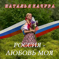 Обложка песни 