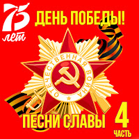 Обложка песни 