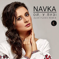 Navka - Ой У Лузі (Alex Fleev Remix) загрузить