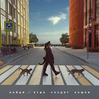 Обложка песни 